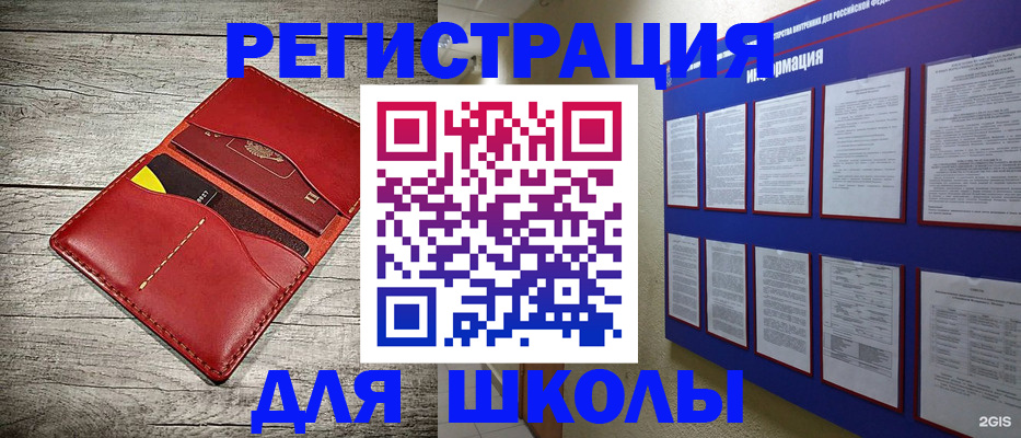 миграционный учет в Челябинске