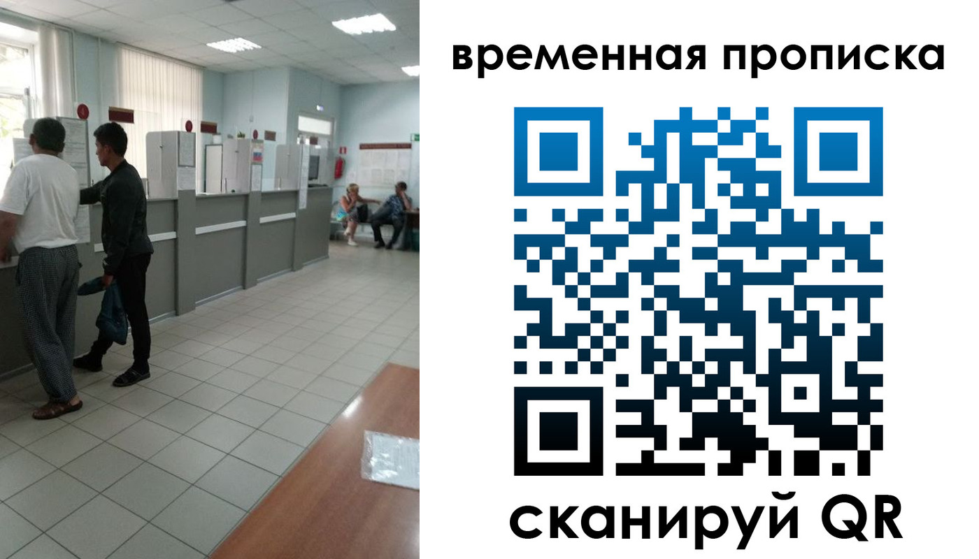 регистрация в Челябинске