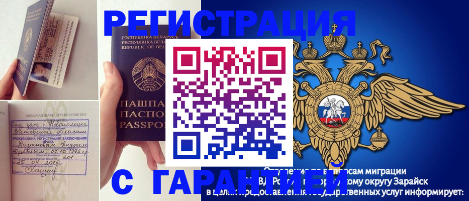 прописка законно в Челябинске