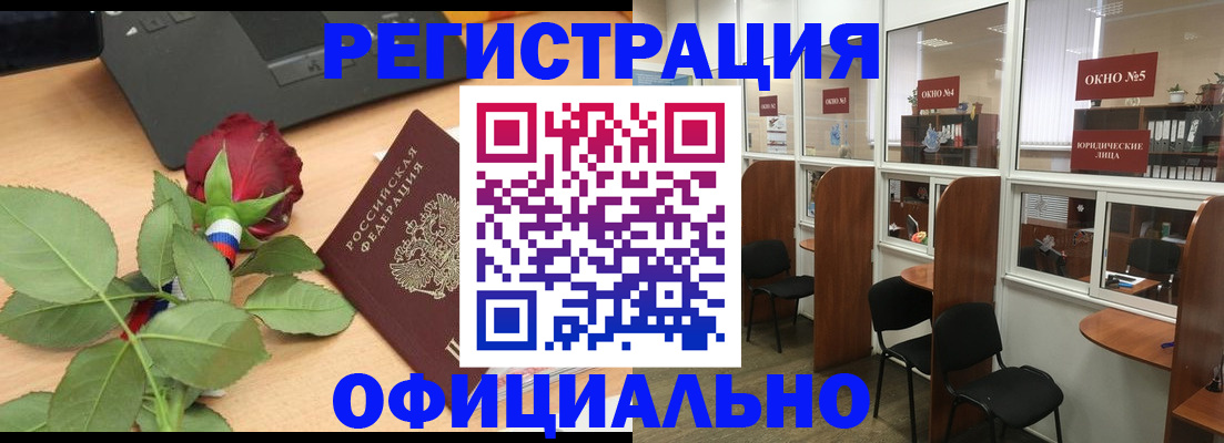 регистрация для школы в Челябинске