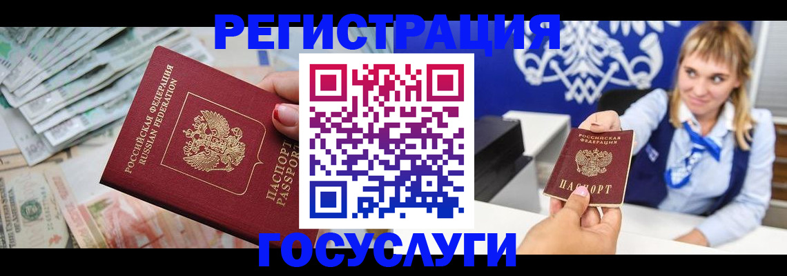 прописка регистрация в Челябинске