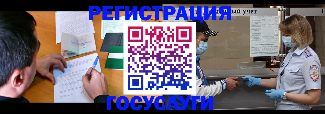 временная регистрация гарантия в Челябинске