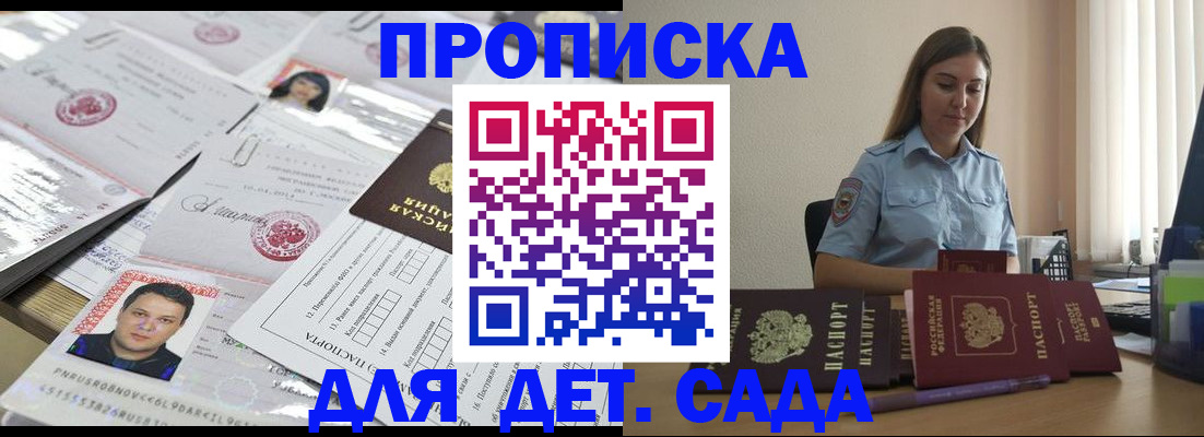 регистрация в Челябинске