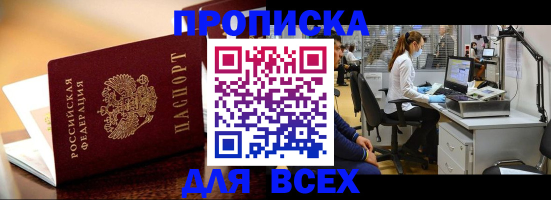 найти адрес прописки в Челябинске