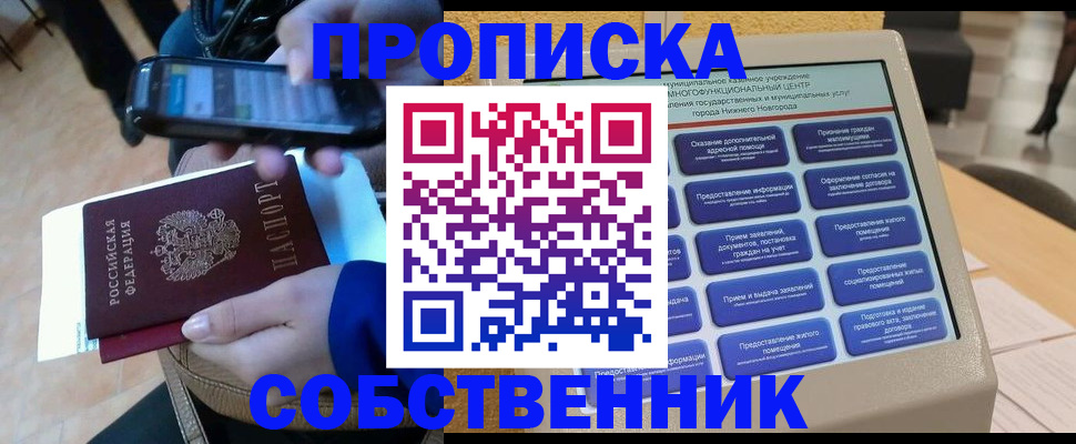 миграционный учет в Челябинске