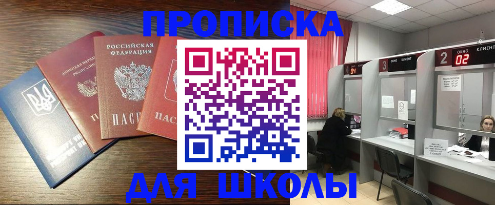 временная регистрация недорого в Челябинске