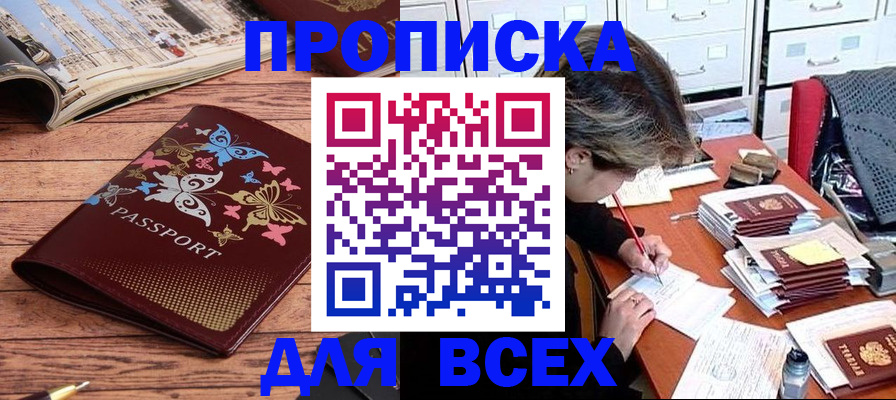 регистрация в Челябинске